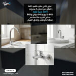 طقم خلاط 3 قطعه ( خلاط بانيو وخلاط حوض وخلاط مطبخ شجره) هاندمكسر ضمان 5 سنوات